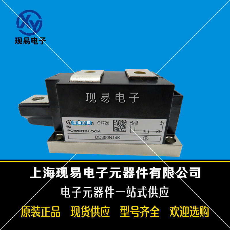 DD360N22K DD380N16K全新原裝正品英飛凌Infineon二極管模塊現(xiàn)貨